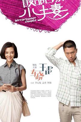 年青的一代