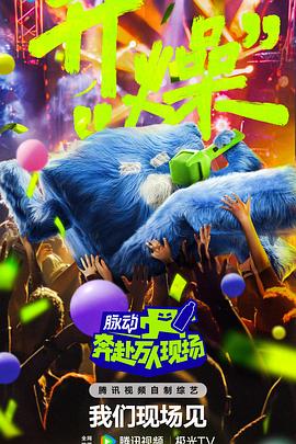 无敌当家