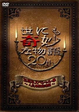 布加勒斯特的秘密